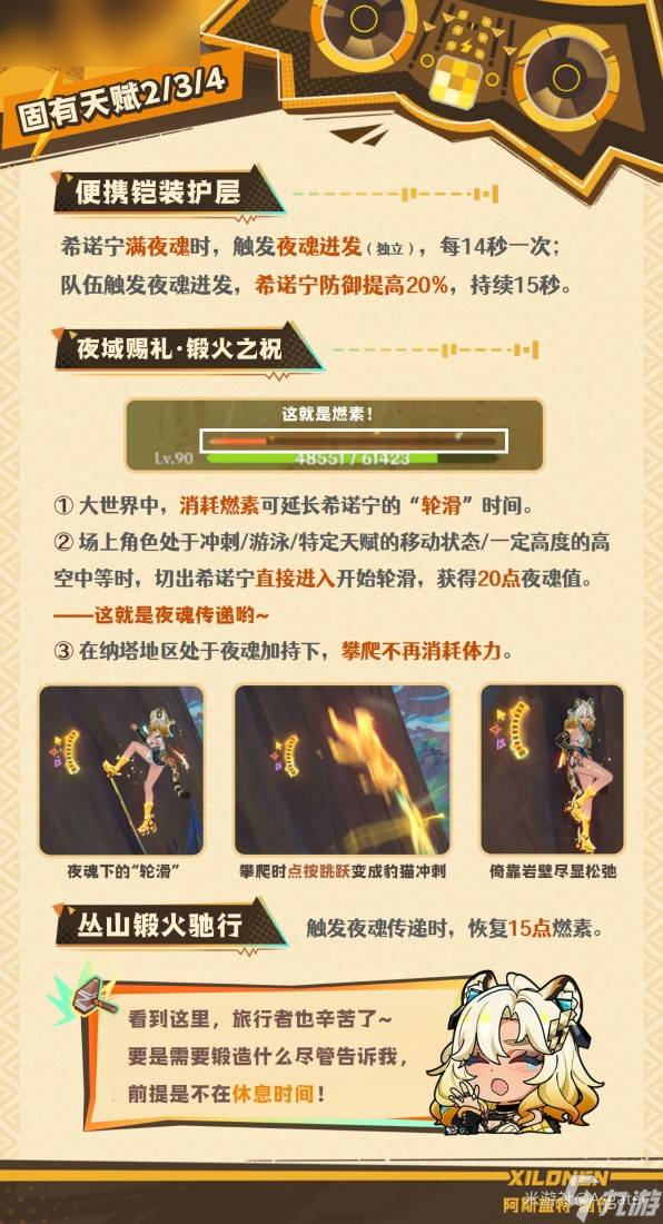 原神希諾寧圣遺物武器選擇攻略