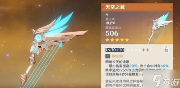 原神恰斯卡武器怎么选择-恰斯卡武器选择攻略