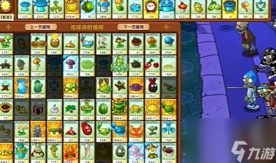 《PVZ杂交版》益智模式世界的另一面过关攻略