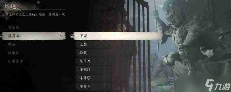 黑神话楮白枪要什么材料 搜罗打造楮白枪材料 黑神话悟空攻略