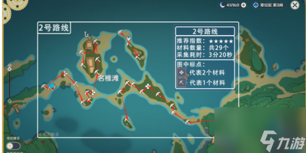 原神血斛采集路線
