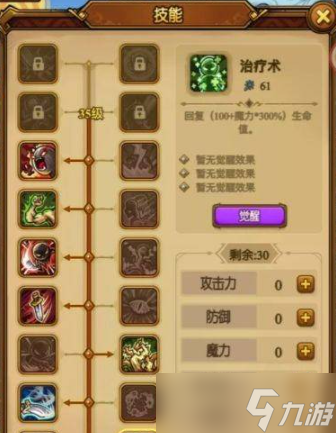 《貪婪洞窟》最實用技能加點分配