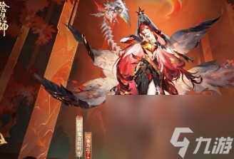 陰陽(yáng)師心狩鬼女紅葉典藏新皮膚怎么獲取