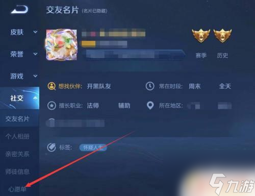 王者荣耀怎么匿名送皮肤 王者荣耀如何匿名送皮肤