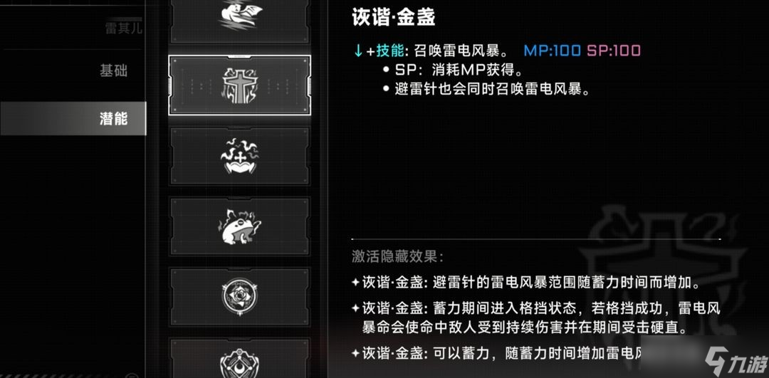 苍翼混沌效应雷其儿技能搭配攻略-苍翼混沌效应雷其儿技能怎么搭配