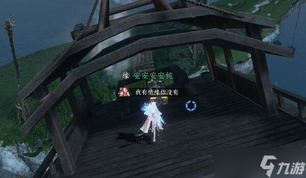逆水寒手游海邊群島寶箱在哪里 逆水寒手游海邊群島寶箱位置