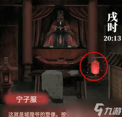 纸嫁衣1完整通关详细攻略 纸嫁衣1攻略1-5章全过程图文攻略
