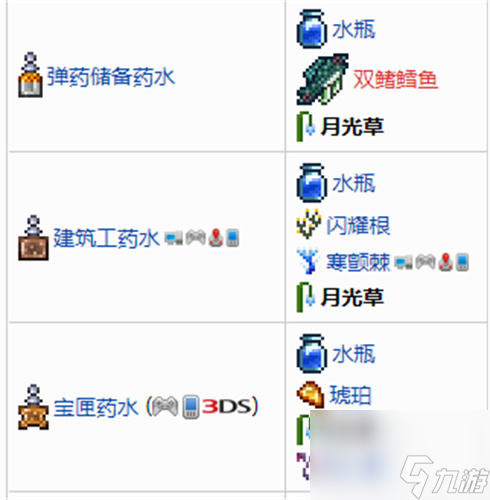 泰拉瑞亞月光草怎么種