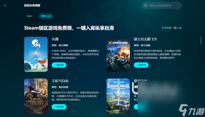 steam一直在更新怎么辦 steam更新慢解決方法分享