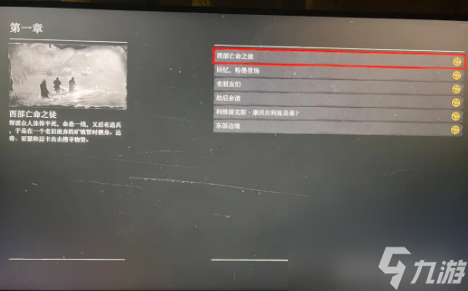荒野大镖客270金牌挑战怎么完成