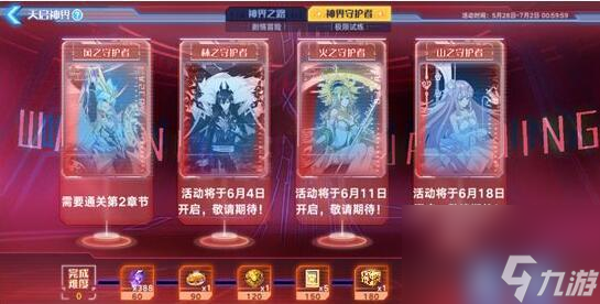 <a id='link_pop' class='keyword-tag' href='https://www.9game.cn/alx/'>奥拉星手游</a>神界守护者通关攻略？奥拉星手游攻略分享