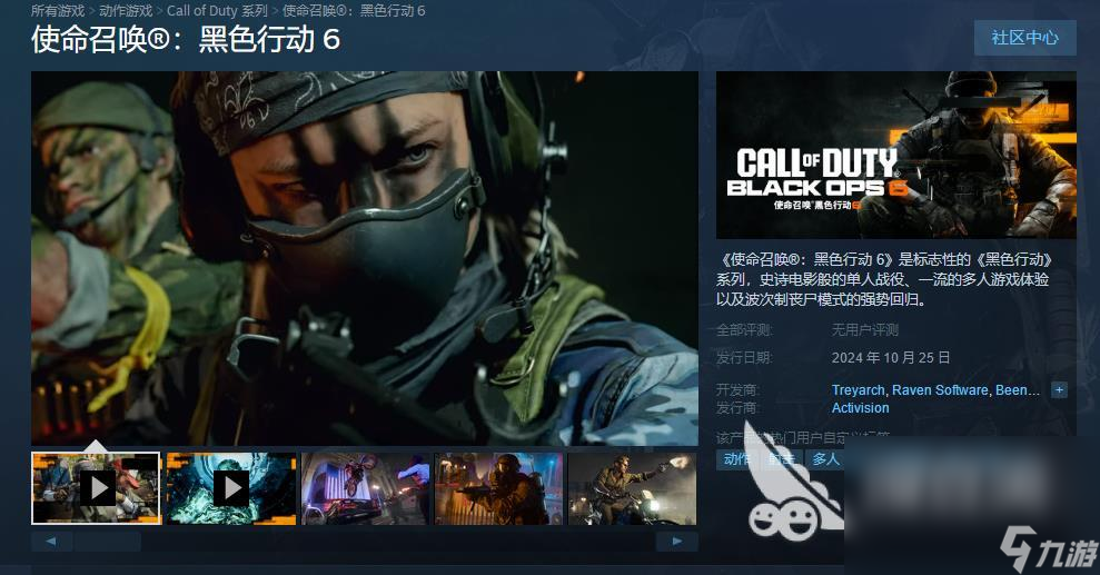 cod21什么時(shí)候能玩 使命召喚黑色行動(dòng)6什么時(shí)候發(fā)售