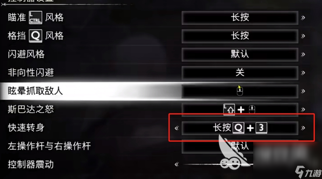 战神5PC版快速转身如何操作 战神5PC版快速转身操作指南