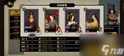 无悔华夏名臣怎么获取