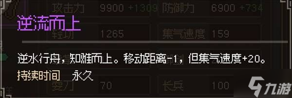 《大侠立志传》强力特征效果及获取方法分享 哪些特征比较厉害