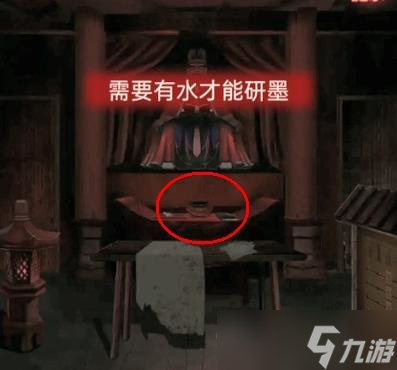 纸嫁衣1完整通关详细攻略 纸嫁衣1攻略1-5章全过程图文攻略