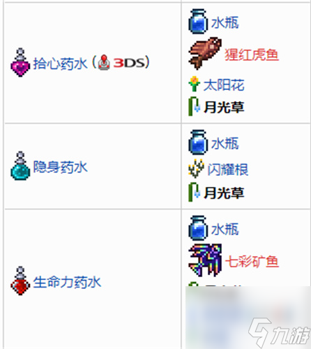 泰拉瑞亞月光草怎么種