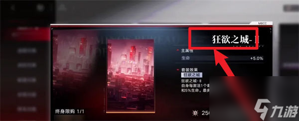 無期迷途狂欲之城怎么兌換 無期迷途狂欲之城兌換方法一覽