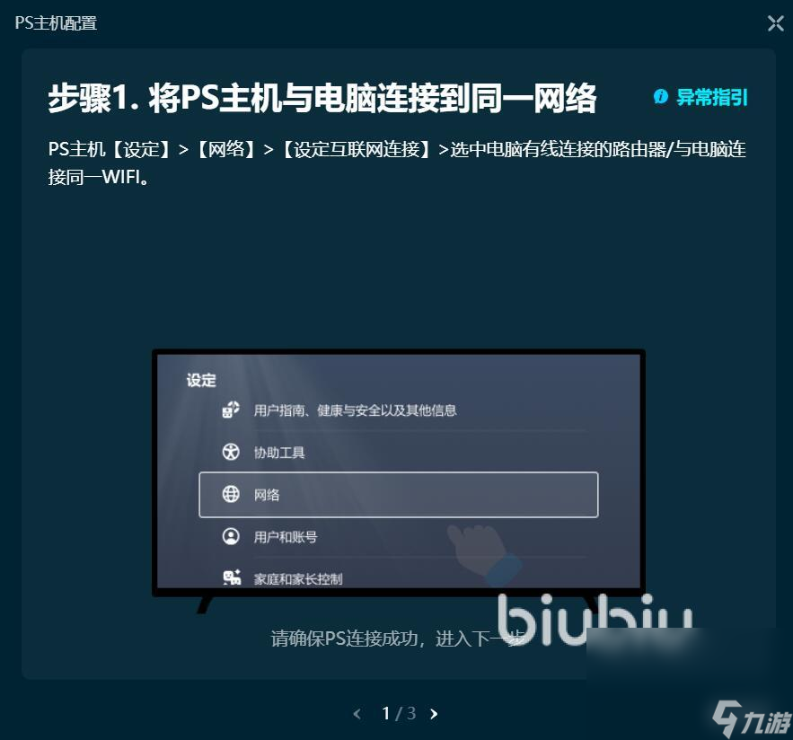 钢铁之种卡顿怎么解决 好用的钢铁之种加速器分享