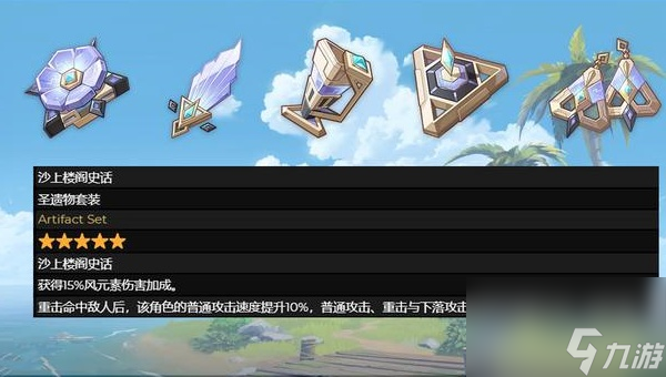 原神恰斯卡圣遗物搭配