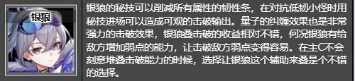 流星追跡怪盜遺器適用誰?《星穹鐵道》解析