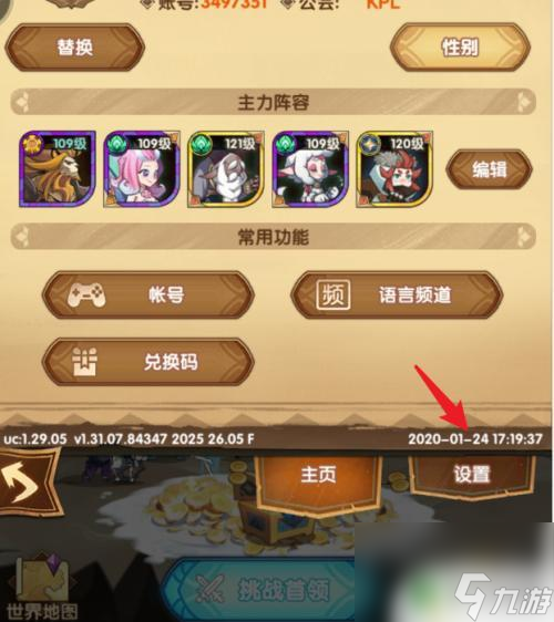 剑与远征怎么没声音 剑与远征如何关闭游戏声音