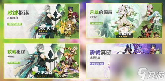 原神3.8陪跑是谁出的 原神4.8陪跑会是谁