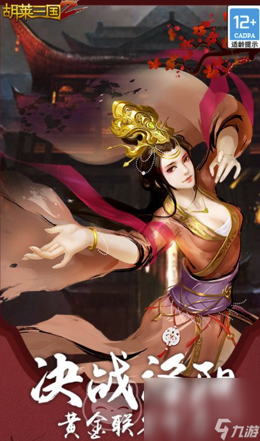 胡莱三国2账号交易去哪个平台好 正规的游戏账号交易app分享