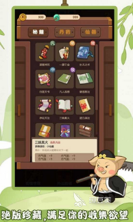 租客请留步预约渠道是什么 租客请留步玩法攻略
