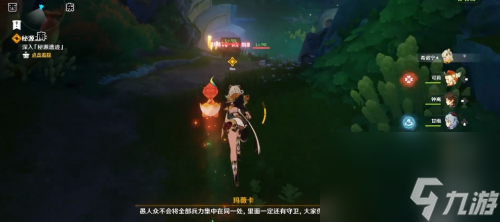 原神5.1魔神任務(wù)秘境寶箱全收集攻略