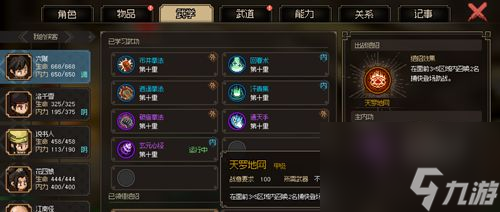 大侠立志传化妆品怎么获得