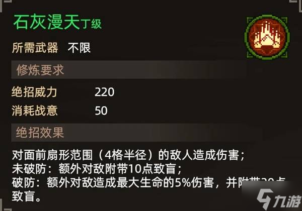 《大侠立志传》绝招获取方式一览