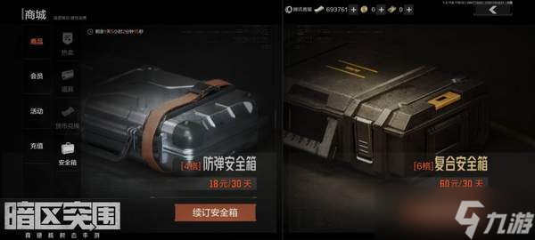 暗区突围永久安全箱怎么获得 暗区突围永久安全箱获取方法