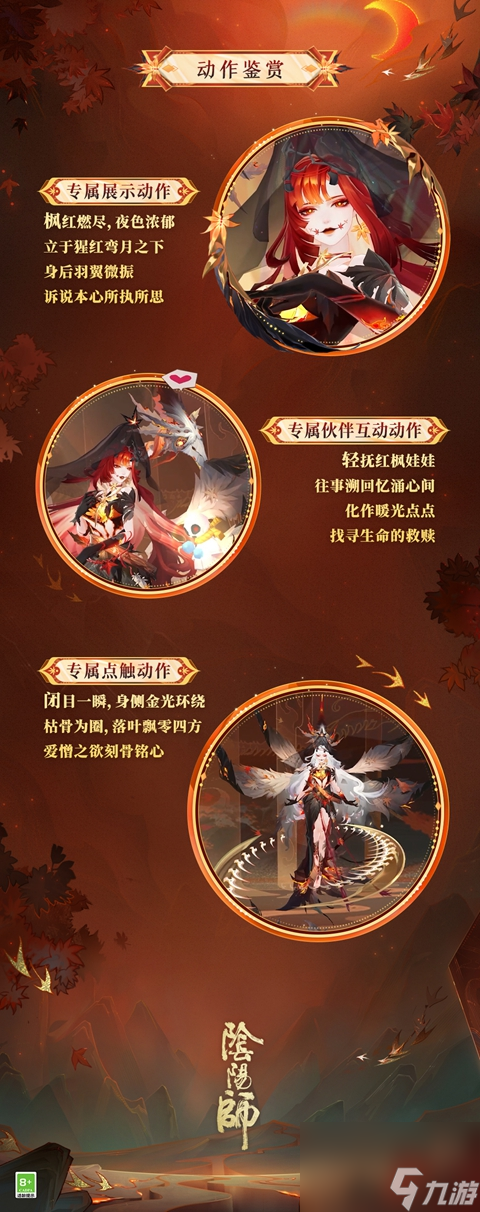 阴阳师心狩鬼女红叶典藏皮肤多少钱