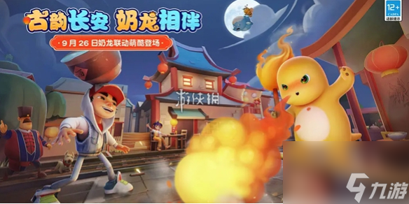 <a id='link_pop' class='keyword-tag' href='https://www.9game.cn/dtpk/'>地铁跑酷</a>快速升级方法