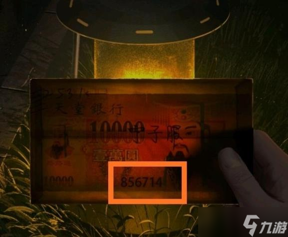 纸嫁衣1完整通关详细攻略 纸嫁衣1攻略1-5章全过程图文攻略