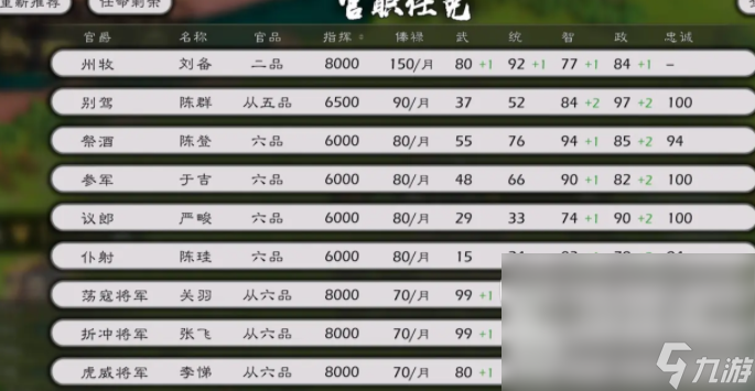 新三国逐鹿预约下载 新三国逐鹿怎么预约