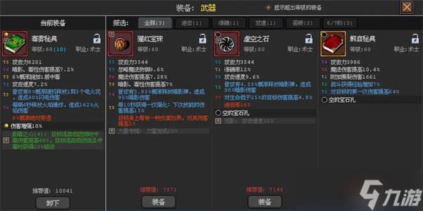英雄守卫者新手怎么玩-英雄守卫者新手入门攻略