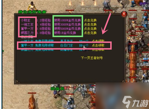 热血传奇法师可以带几个宝宝