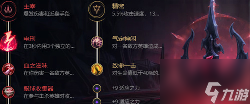 英雄联盟卡萨丁连招顺序口诀