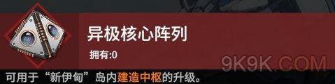 终末阵线伊诺贝塔建造中枢使用攻略？终末阵线伊诺贝塔内容介绍