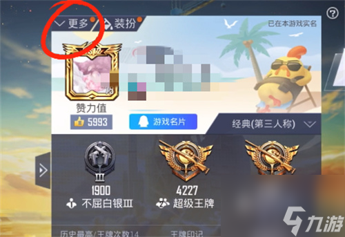 和平精英名字怎么变紫色 紫色名字设置方法介绍