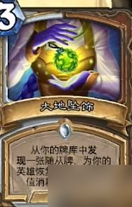 《爐石傳說》大哥德卡組推薦