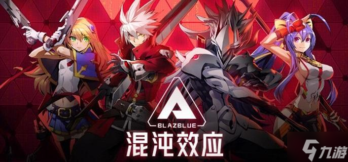 苍翼混沌效应亚拉酷泥怎么打-亚拉酷泥通关打法攻略