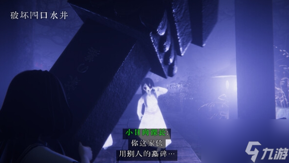 驱鬼恐怖游戏《近畿灵务局》公布 10月4日发售