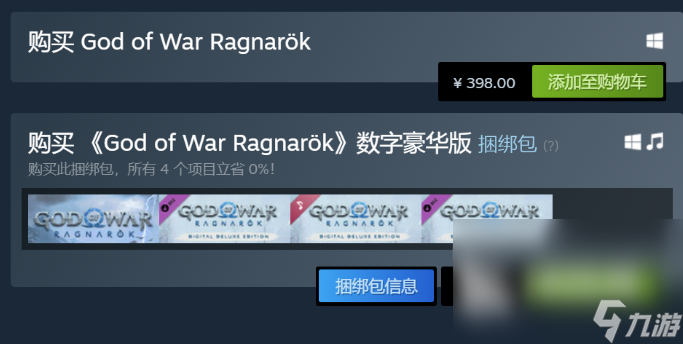 戰(zhàn)神5PC版steam名字是什么 戰(zhàn)神5PC版steam名字介紹