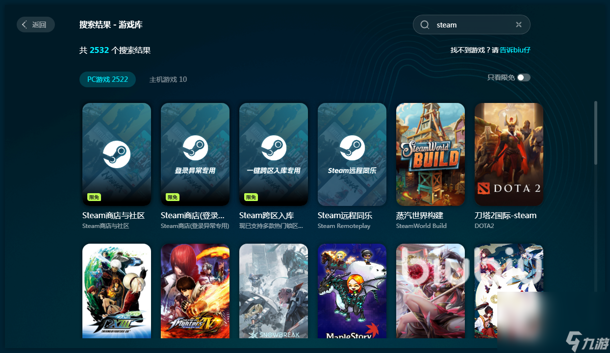 steam商店加速器哪个好 steam加速软件下载推荐