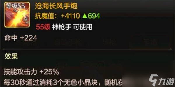 DNF手游枪炮师怎么样