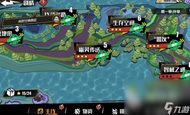 远星集结下载途径 远星集结正版下载