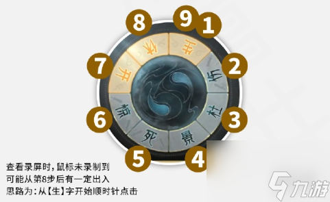 陰陽師秋林豹影謎題解謎攻略